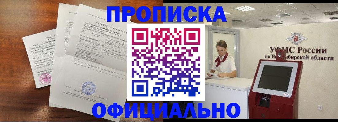 прописка штамп в Тырныаузе