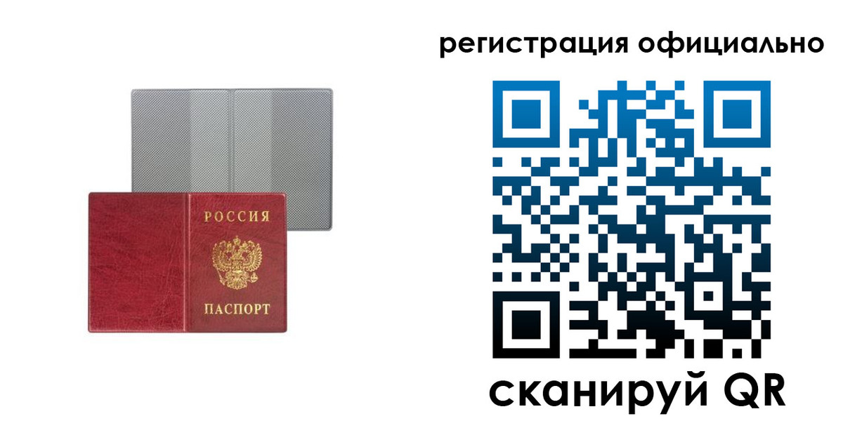 временная регистрация недорого в Тырныаузе