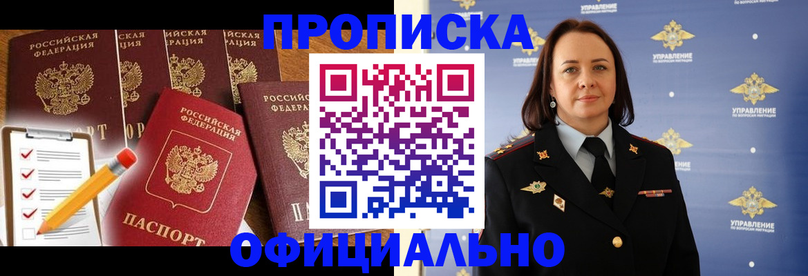 прописка гарантия в Тырныаузе