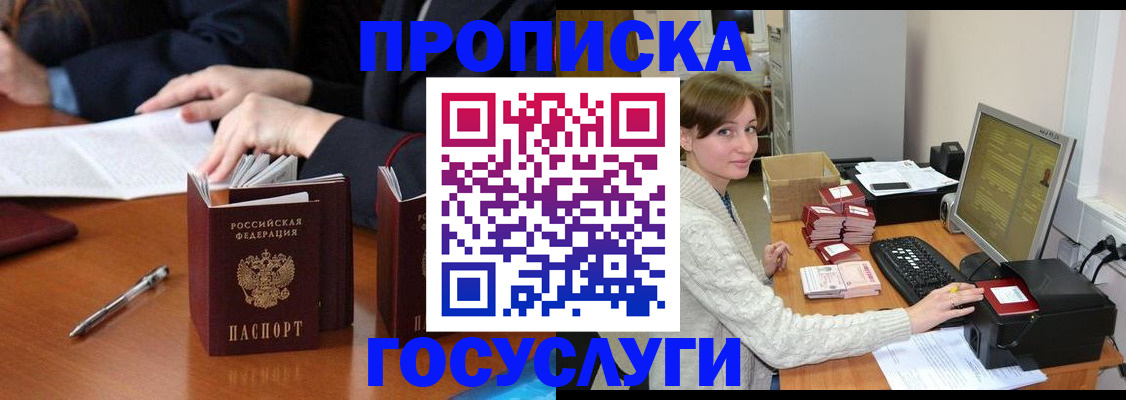 временная регистрация купить в Тырныаузе