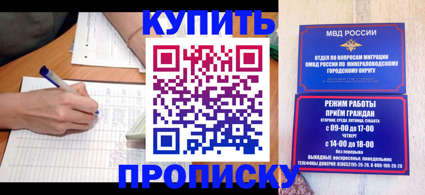 прописка от собственника в Тырныаузе