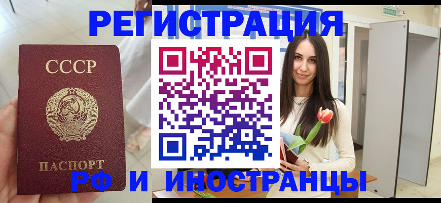 временная регистрация для школы в Тырныаузе