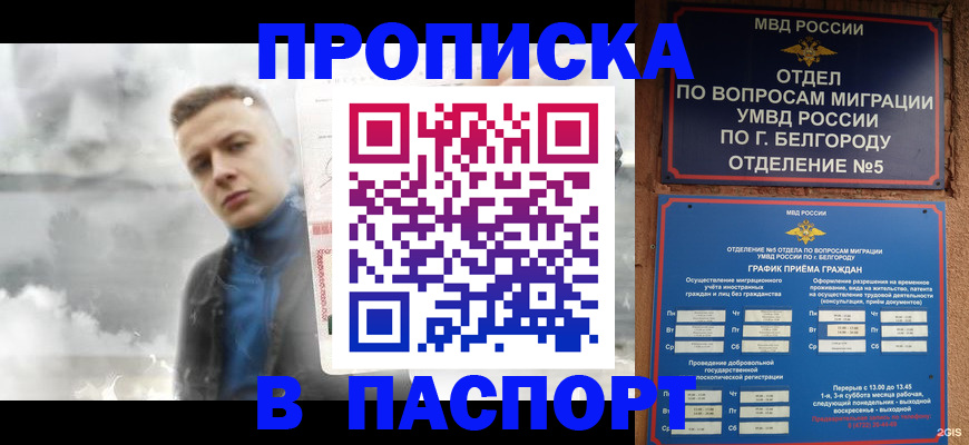 временная регистрация в Тырныаузе