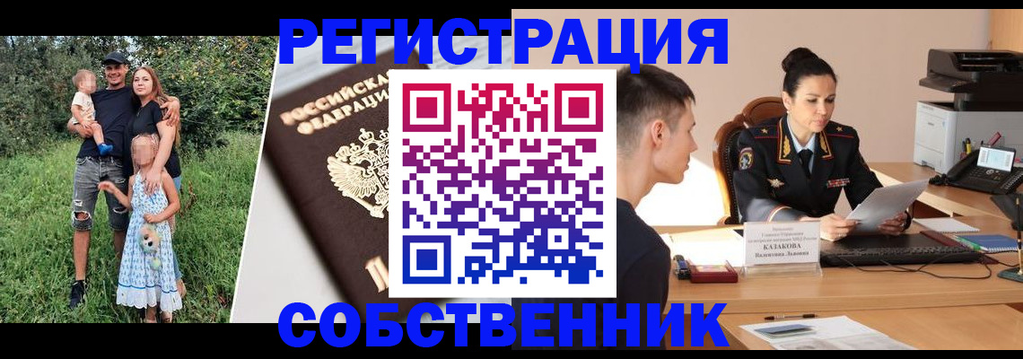 прописка 2025 в Тырныаузе