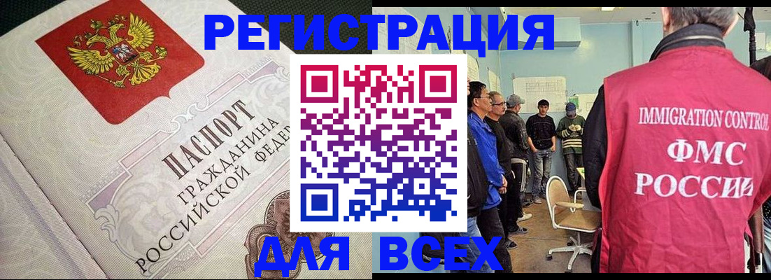 прописка регистрация в Тырныаузе