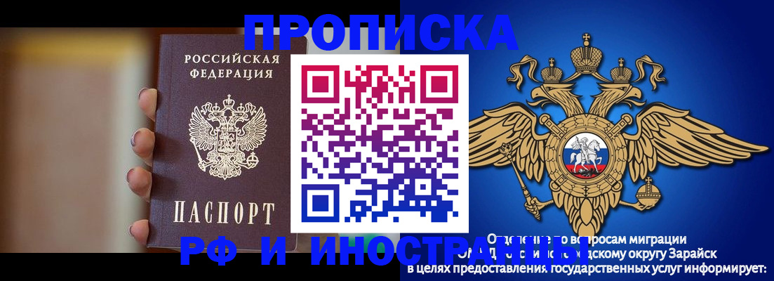 временная регистрация в Тырныаузе